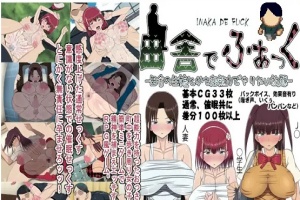 [日文][MIDSUMMER MADNESS] 田舎の生娘とかを超能力でやりたい放題 [356M][fm/秒传]』-IS
