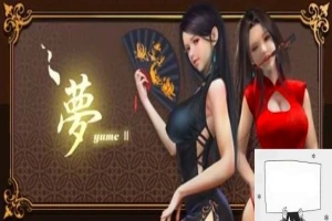 【PC/2D/SLG/中文】梦2:不眠之夜/YUME2 V230811 STEAM官方中文步兵版+DLC【650M】-IS