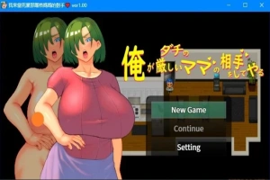 【PC/2D/RPG/中文】我来当死党那严格妈妈的对手 DL官方中文版【760M】-IS
