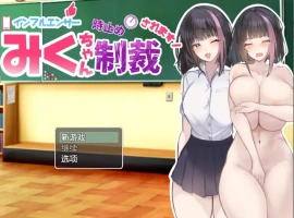 [RPG/汉化] 你将受到停止时间的制裁1.0 PC+安卓汉化版 [1.6G]-IS