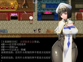 [RPG/汉化/NTR]NTR女祭司重置 Ver2.0 重置汉化版 电脑 [4.7G]-IS