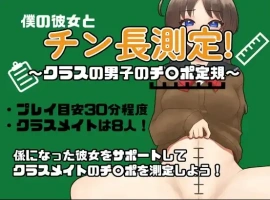 【日系RPG/AI汉化】我女友与阴茎长度测量1.0【PC+安卓/535M】-IS