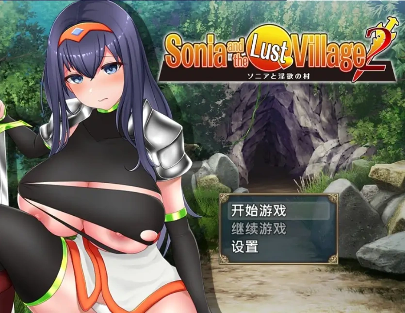 图片[4]-【日系RPG/AI汉化】索妮亚与欲望村2 [最终版]1.0【PC+安卓/1.2G】-IS