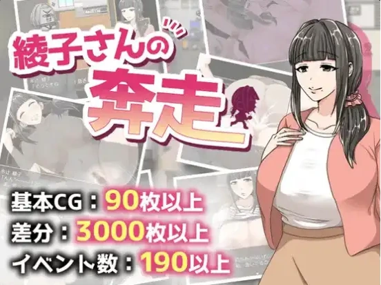 图片[1]-【日系RPG/AI汉化】绫子的奔走1.0【PC+安卓/1.78G】-IS