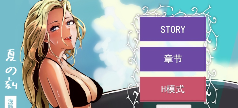 [欧美SLG/汉化]外婆家第二季 V0.28 汉化版[PC+安卓][3.9G/百度]』