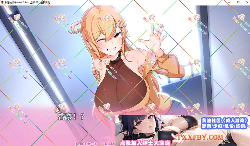 [SLG] [同居互动SLG/汉化/CV]小时候熟悉的日子～和杏奈一起生活的14天 云汉化版+全CG存档[新作][FM/1.4G/夸克]
