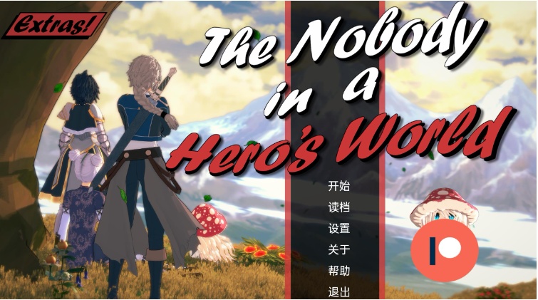 【欧美SLG/汉化/动态】英雄世界中的无名小卒1.3汉化版【PC+安卓/2.54G/更新】