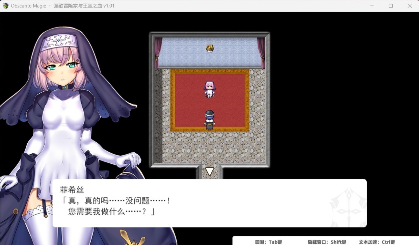 【爆款RPG中文】强欲冒险家与王室之血V1.01【安卓+PC】官方中文步兵版+全回想【新作CV1.2G】