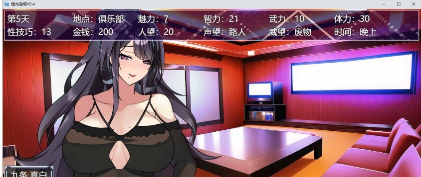 [调教养成SLG/中文/动态CG]眉肉银馆 Ver0.4 官方中文版[绯月仙行录作者新作][700M/百度]』