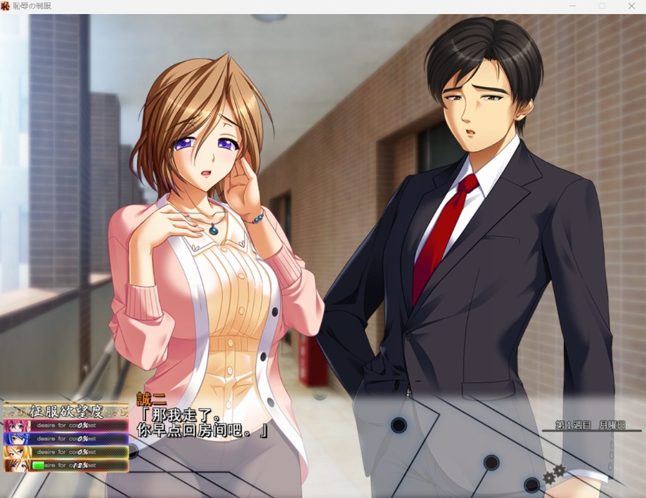 【超拔作SLG汉化全CV】耻辱的制服AI精翻完整汉化版+全CG存档【新汉化3.6G】
